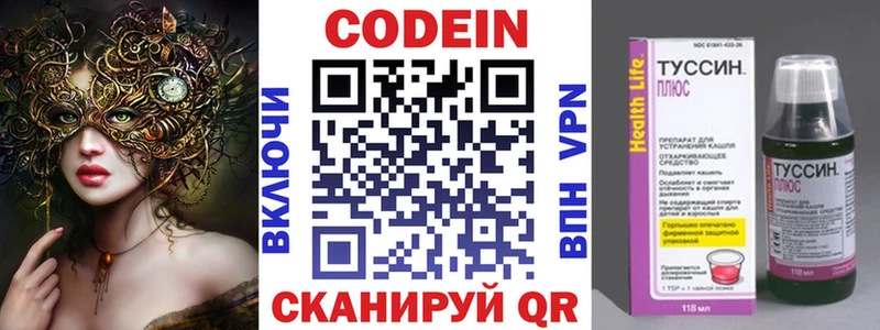 Кодеиновый сироп Lean напиток Lean (лин)  закладка  Томмот 